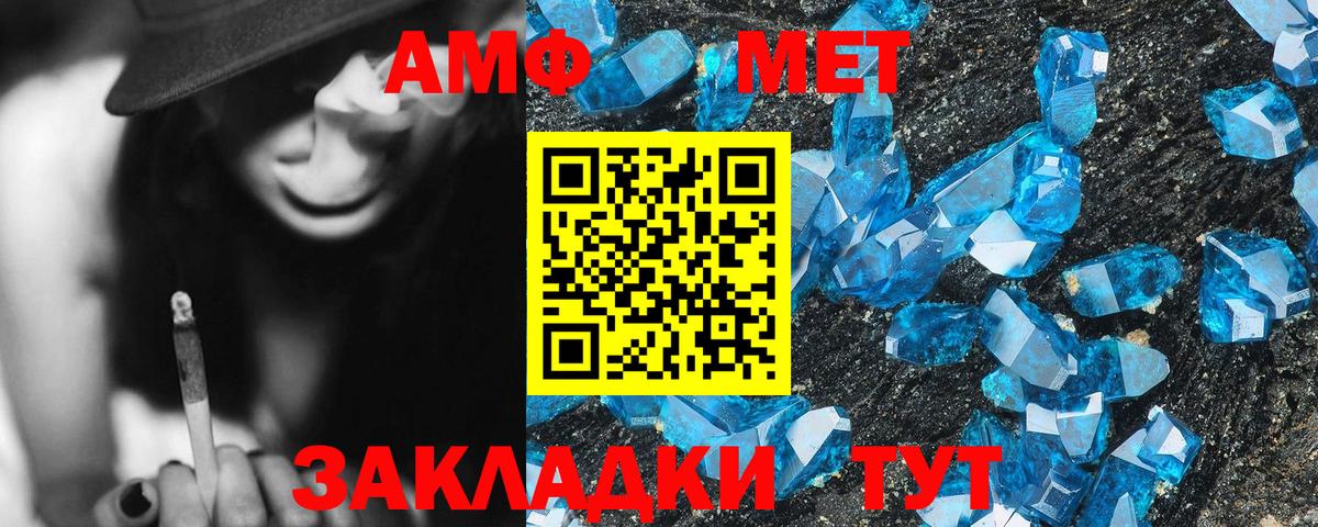 Ростов Великий  АМФ  Вход с VPN  Amphetamine Розовый 