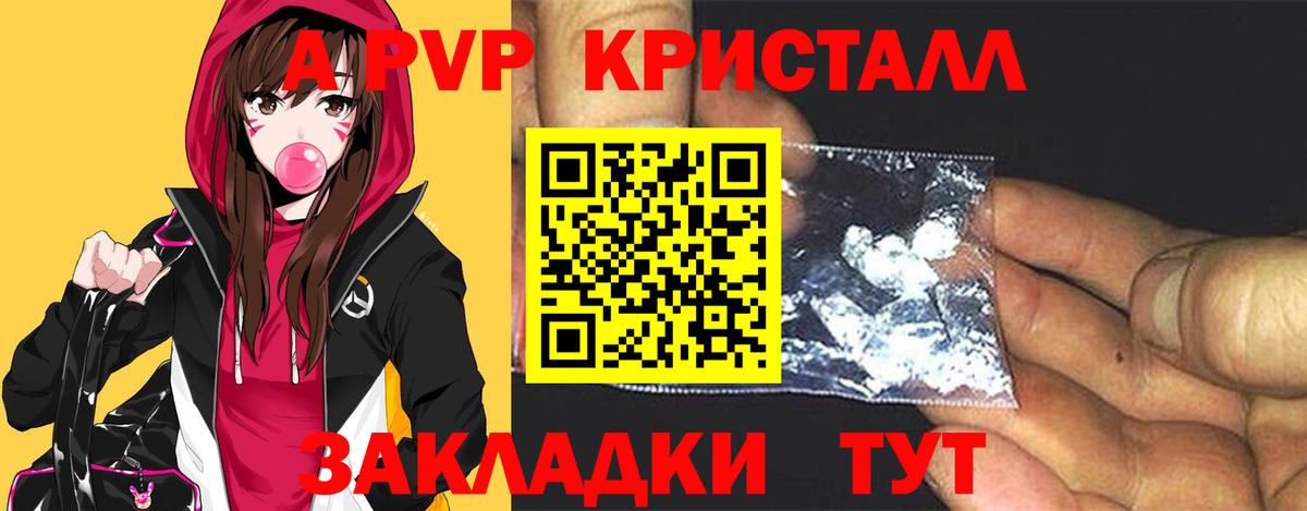 APVP Соль  продажа наркотиков  Ростов Великий  Alpha PVP  Вход с VPN  Alpha PVP СК КРИС 