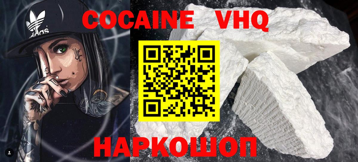 КОКАИН Fish Scale Ростов Великий