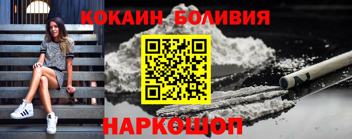 КОКАИН Колумбийский  Вход с VPN  Ростов Великий  КОКАИН FishScale 