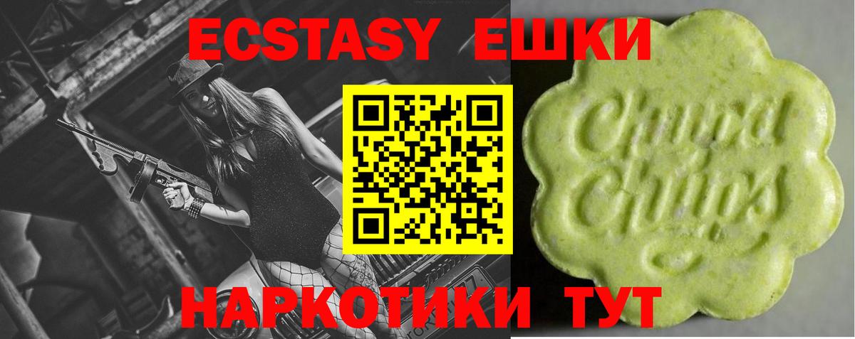 ЭКСТАЗИ ешки Ростов Великий