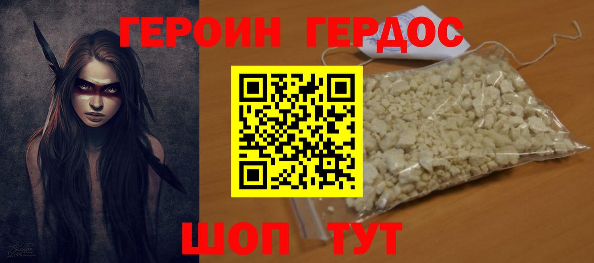 Героин белый Ростов Великий