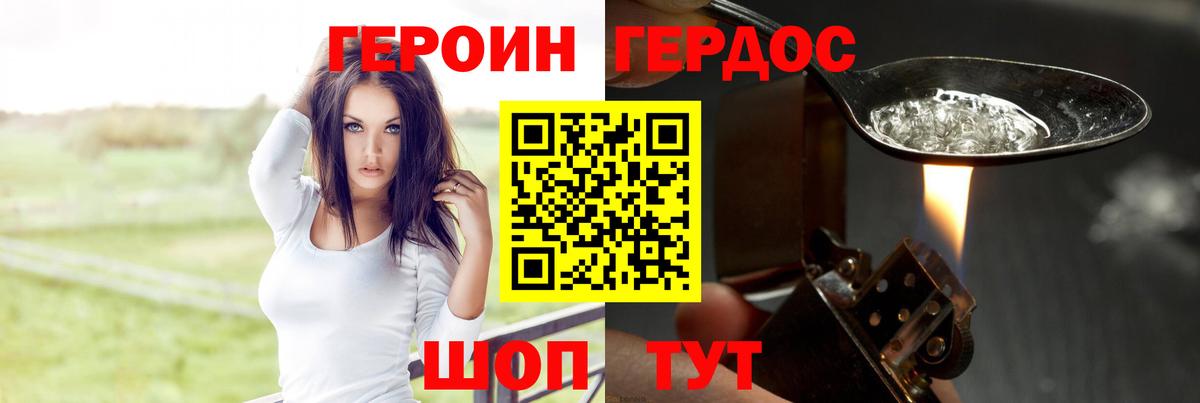 ГЕРОИН хмурый  Вход с VPN  Ростов Великий 