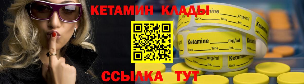 Ростов Великий  Кетамин VHQ  Вход с VPN  КЕТАМИН VHQ 