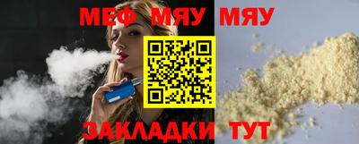 меф Бузулук