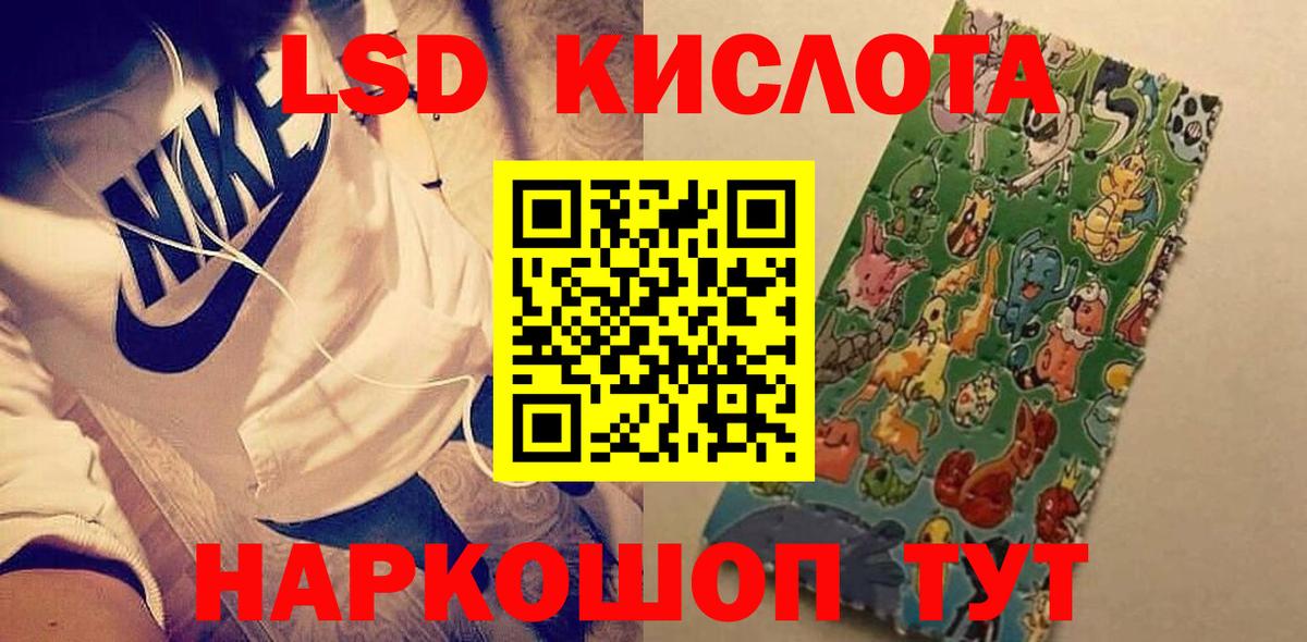 LSD-25 экстази кислота  Лсд 25 экстази ecstasy  ЛСД экстази  Ростов Великий  Вход с VPN 