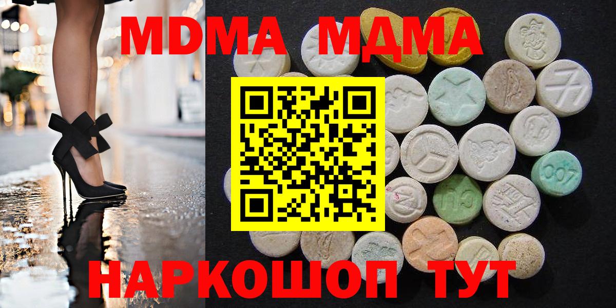 Ростов Великий  Вход с VPN  Героин  Бошки Шишки  МЕТАМФЕТАМИН  Мефедрон кристаллы  ГАШ  Гашиш 