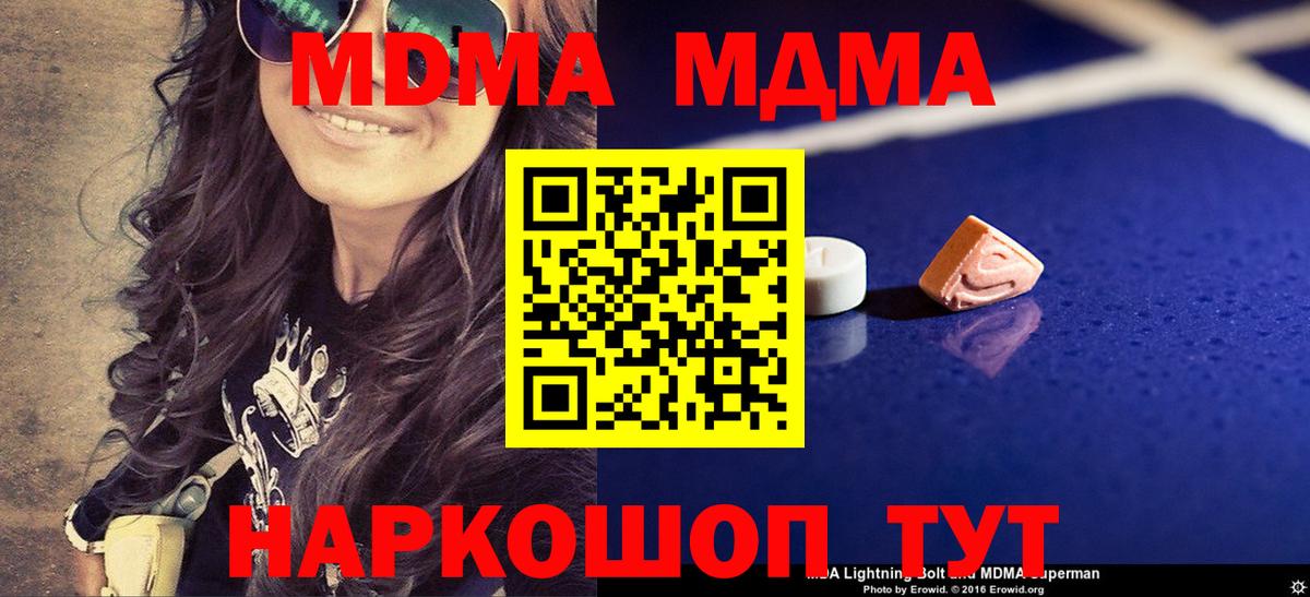 Ростов Великий  МДМА crystal  MDMA Molly  Вход с VPN 