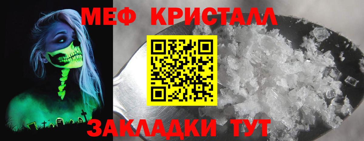 МЯУ-МЯУ мяу мяу  Мефедрон  МЯУ-МЯУ  Ростов Великий  МЯУ-МЯУ VHQ  Вход с VPN 