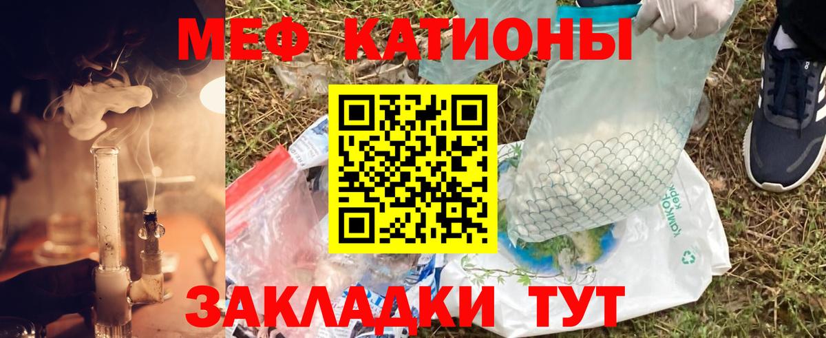 Меф кристаллы Ростов Великий
