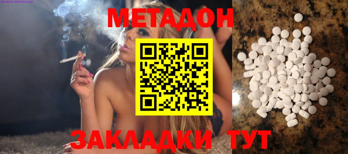 Ростов Великий  Метадон мёд  KRAKEN вход  Метадон VHQ  Вход с VPN 