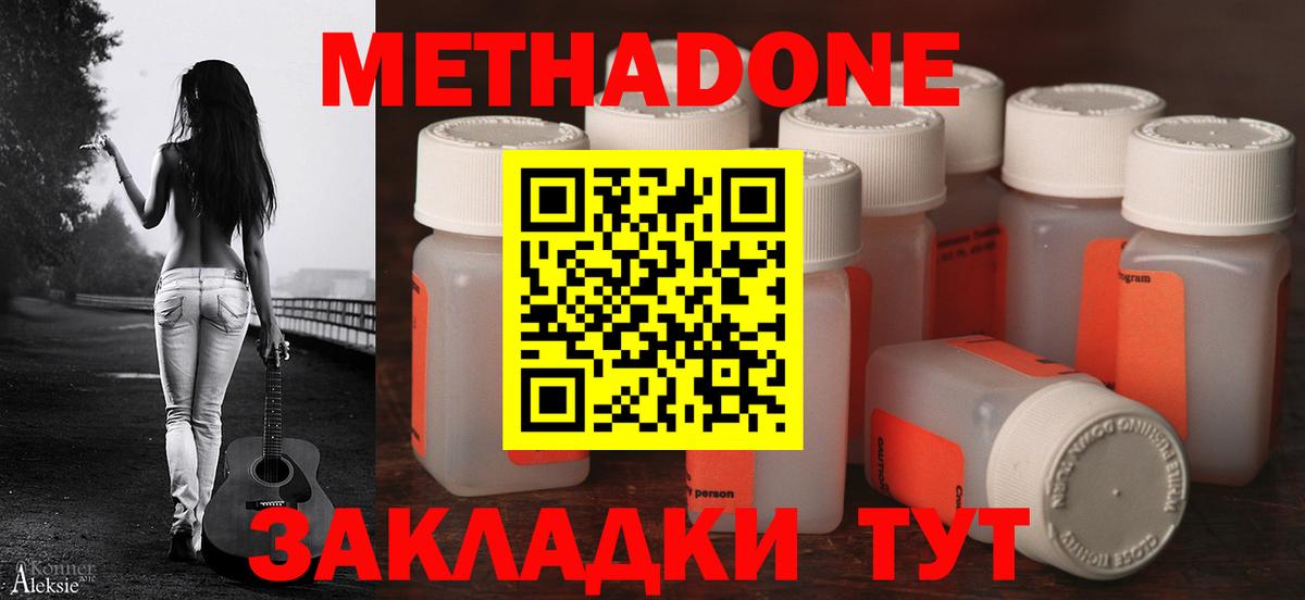 Метадон кристалл Ростов Великий