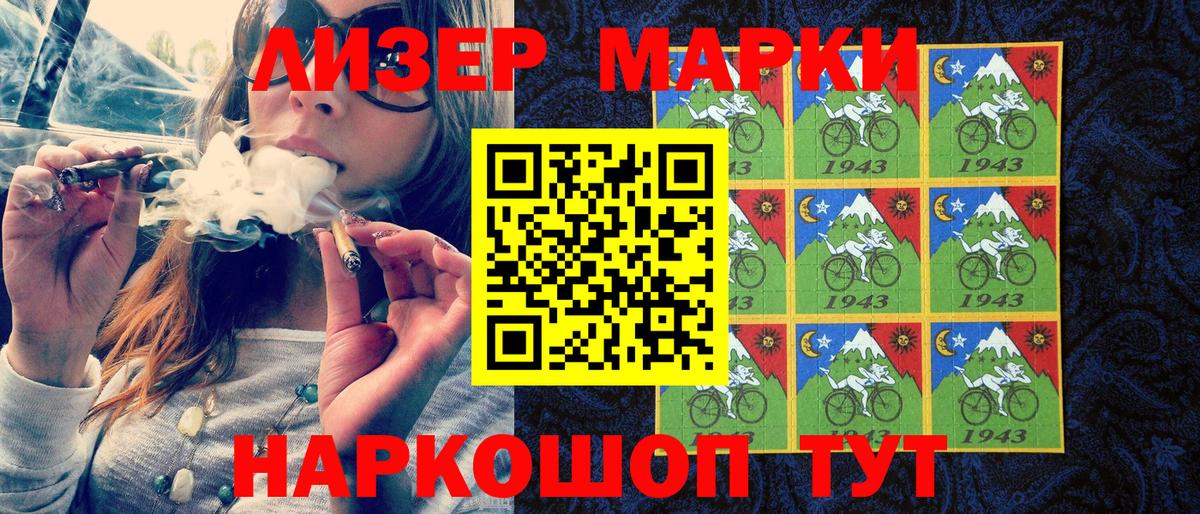 Марки 25I-NBOMe 1,5мг Ростов Великий