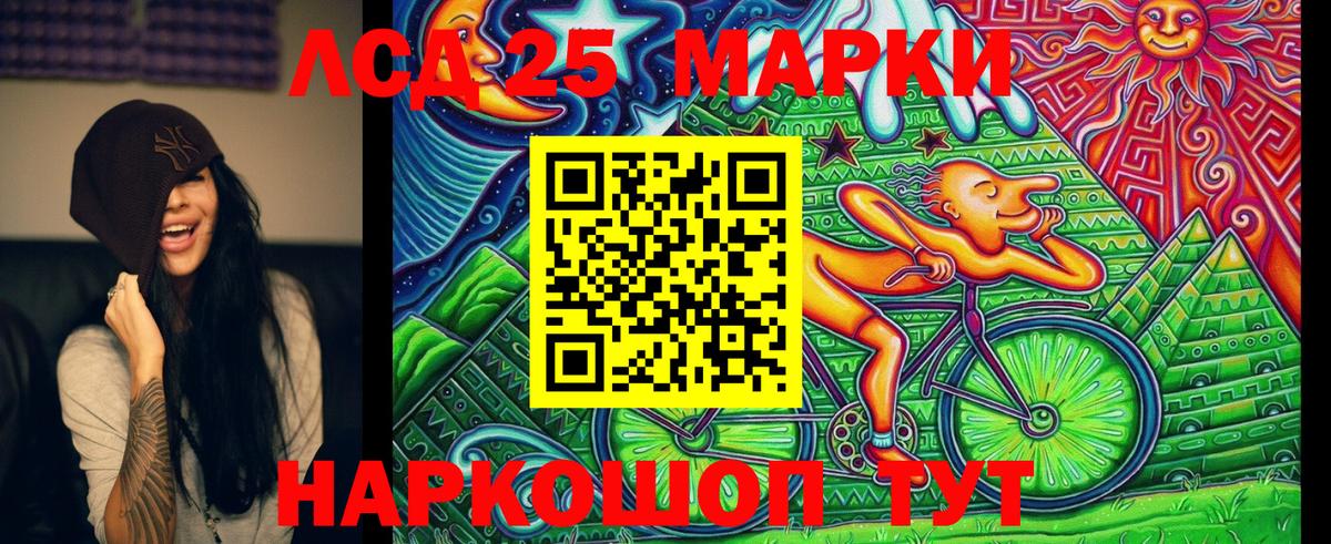 Марки NBOMe  Марки 25I-NBOMe 1,5мг  Вход с VPN  Ростов Великий  Марки 25I-NBOMe 1,5мг 