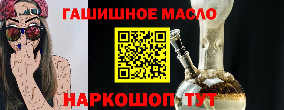 Дистиллят ТГК жижа  blacksprut рабочий сайт  Ростов Великий  Вход с VPN 